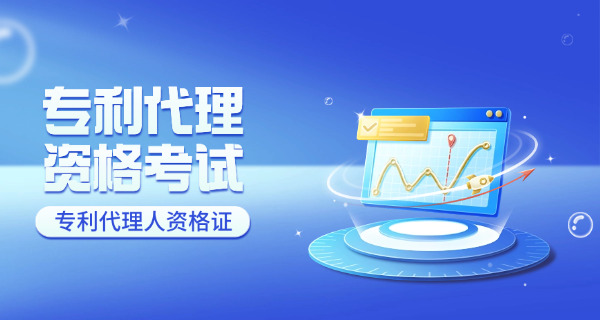 海淀区专利代理师通过率高吗，主要失分点在哪-(海淀专利代理师通过率高，失分点在技巧)