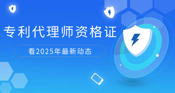 专利代理人年龄条件-(专利代理人年龄条件改写为：专利代理人年龄限制)