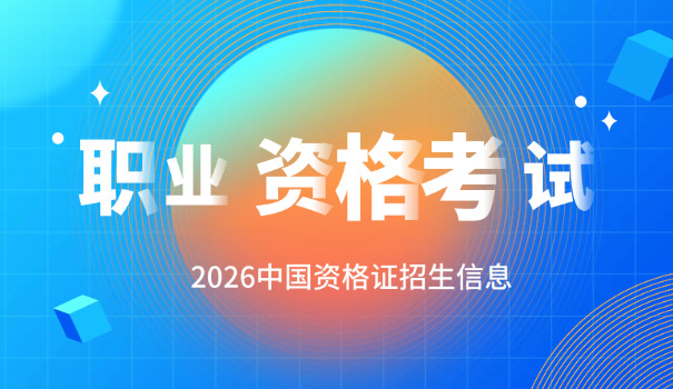 山东省选调生报考条件及时间2024公告-2024山东选调生公告