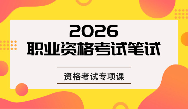 证券从业资格考试时间-证券考试时间