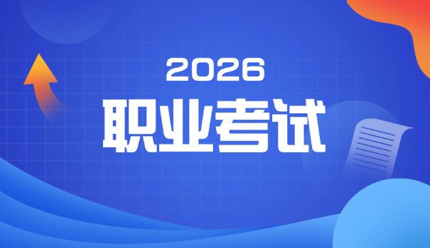 中小学教师招聘考试报名系统-教师招考报名系统